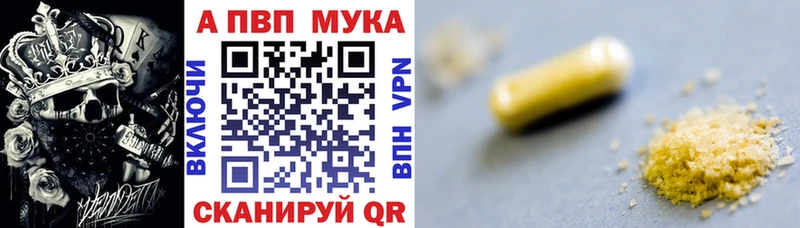 мега ССЫЛКА  Заволжье  A PVP кристаллы  купить закладку 