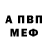 АМФЕТАМИН Premium Shumnye Vody