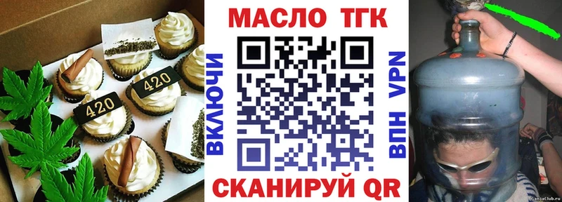 Печенье с ТГК марихуана  закладки  блэк спрут tor  Заволжье 