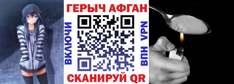 ГЕРОИН Heroin  Заволжье 