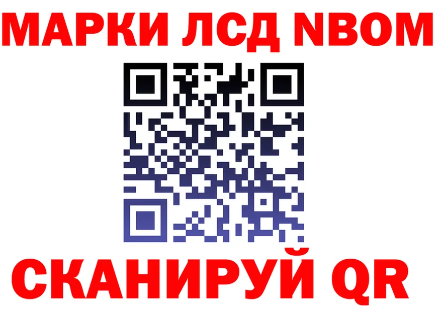 Марки 25I-NBOMe 1,5мг ссылки darknet OMG Заволжье